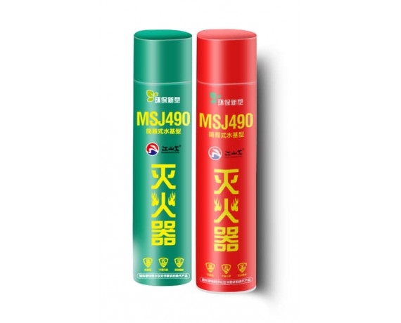 MSJ490浅易式水基灭火器-车载灭火器-九游老哥必备的交流社区 - ABC干粉灭火剂、ABC超细干粉灭火剂、BC干粉灭火剂、水成膜泡沫灭火剂、