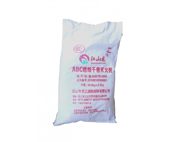 ABC超细干粉20Kg袋装-干粉灭火剂-九游老哥必备的交流社区 - ABC干粉灭火剂、ABC超细干粉灭火剂、BC干粉灭火剂、水成膜泡沫灭火剂、