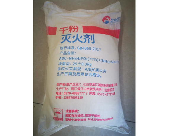 ABC国标干粉灭火剂-干粉灭火剂-九游老哥必备的交流社区 - ABC干粉灭火剂、ABC超细干粉灭火剂、BC干粉灭火剂、水成膜泡沫灭火剂、